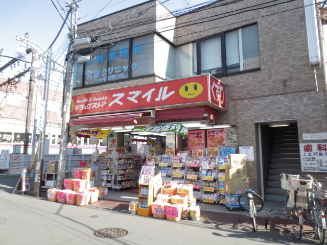 ドラックストア　スマイル（ドラッグストア）まで308m