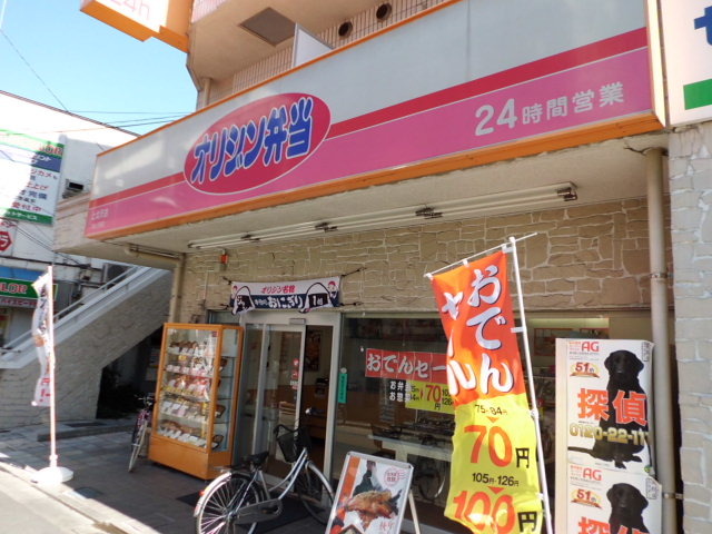 飲食店　オリジン弁当（飲食店）まで310m