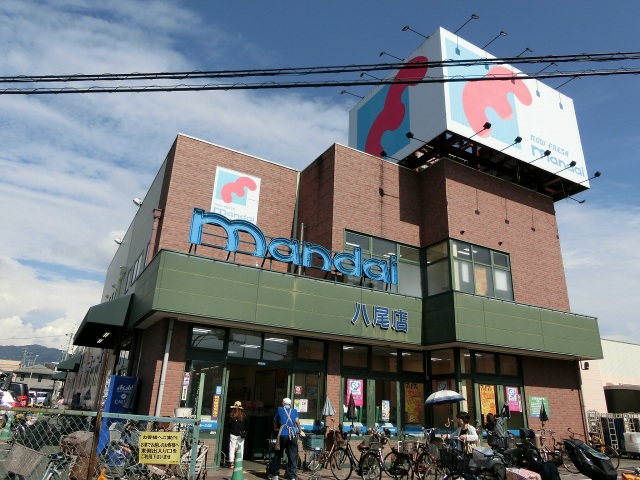 スーパー　万代八尾店（スーパー）まで427m