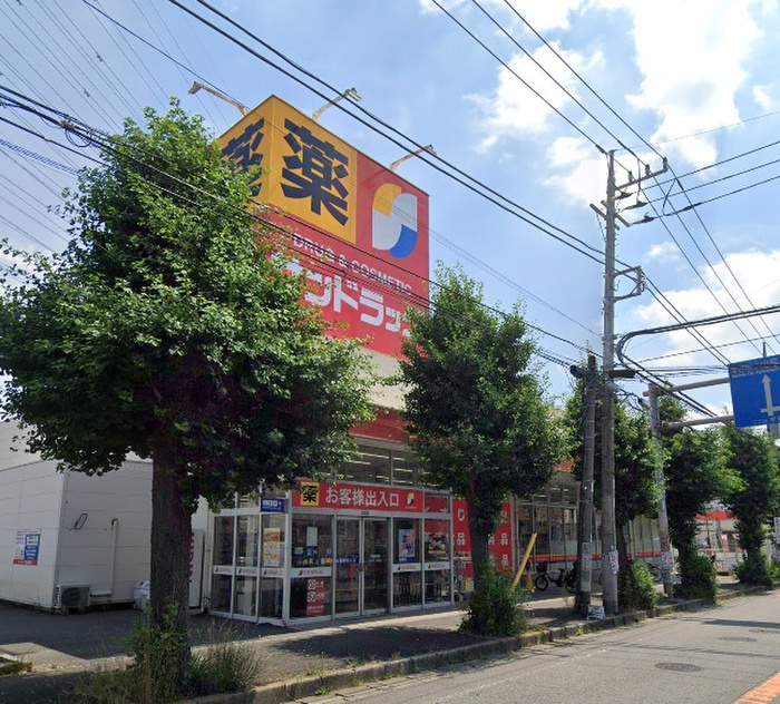 ドラックストア　サンドラッグ 東橋本店（ドラッグストア）まで477m