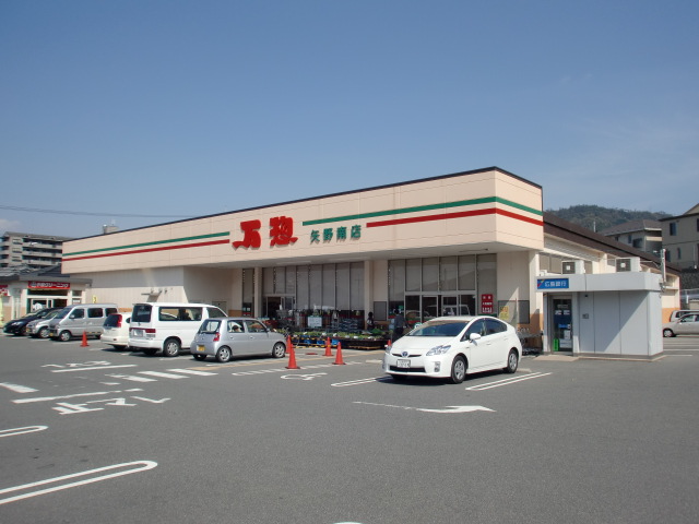スーパー　万惣矢野南店（スーパー）まで4453m