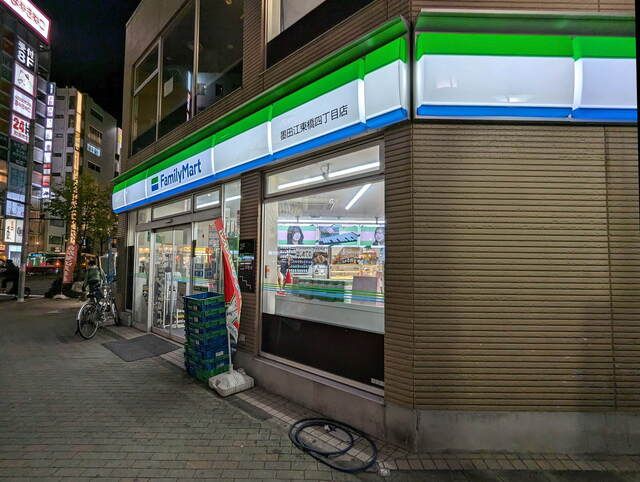 コンビニ　ファミリーマート 墨田江東橋四丁目店（コンビニ）まで94m