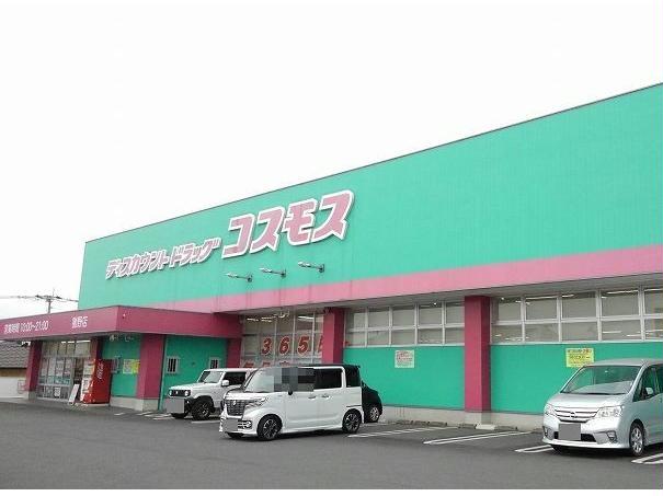 その他　ドラッグコスモスまで1400ｍ