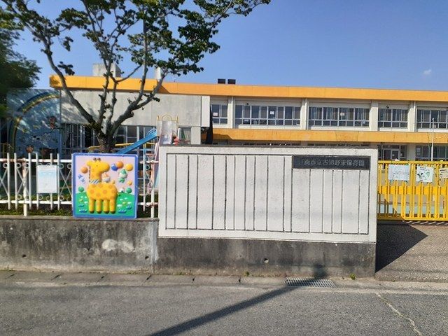 幼稚園・保育園　江南市立　古知野東保育園（幼稚園・保育園）まで700m