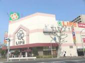 スーパー　ライフ（スーパー）まで200m