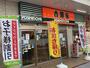 飲食店　吉野家 熊谷駅北口店（飲食店）まで819m