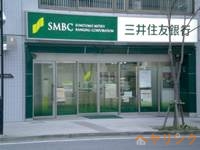 銀行　三井住友銀行藤が丘支店（銀行）まで668m