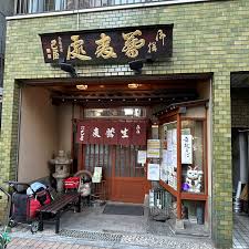 飲食店　巴屋そば店（飲食店）まで163m