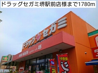 ドラックストア　ドラッグセガミ堺駅前店様（ドラッグストア）まで1780m