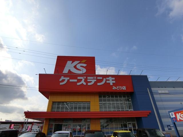 その他　ケーズデンキ（その他）まで1717m