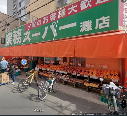 スーパー　業務スーパー 灘店（スーパー）まで184m