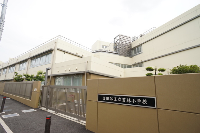 小学校　世田谷区立若林小学校（小学校）まで720m