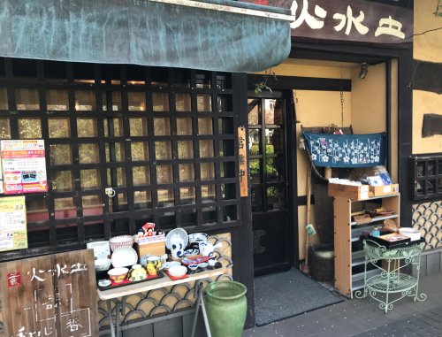 その他　火水土（その他）まで1674m