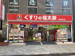 ドラックストア　くすりの福太郎菊川店（ドラッグストア）まで412m