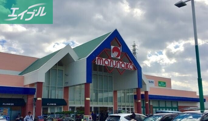 スーパー　山陽マルナカ中島店（スーパー）まで413m