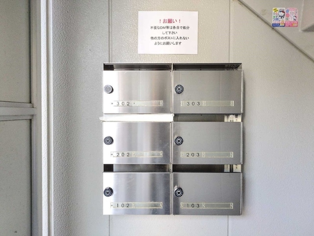 その他共有部分