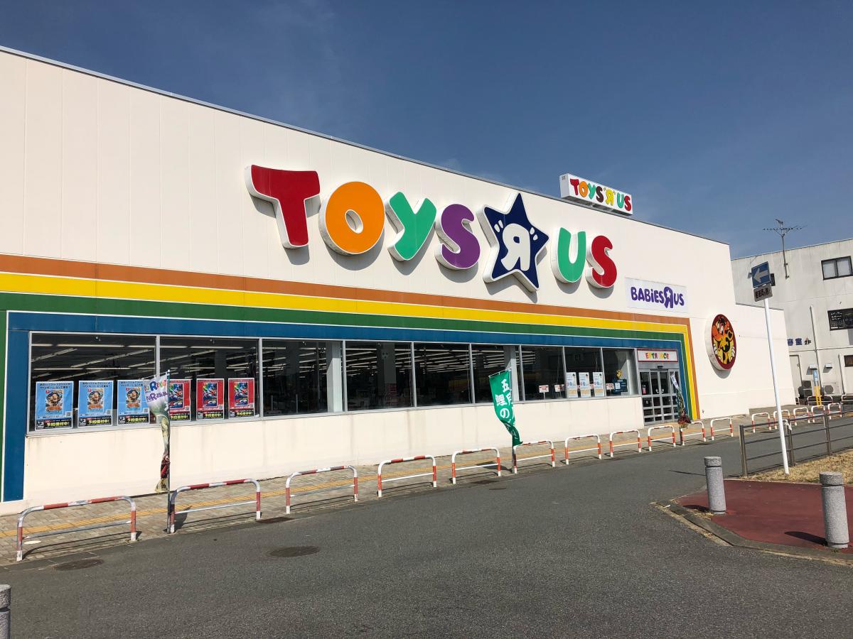 ショッピングセンター　トイザらスベビーザらスいわき店（ショッピングセンター）まで957m