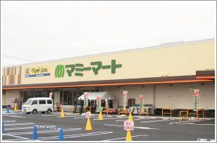 スーパー　マミーマート西平井店（スーパー）まで550m