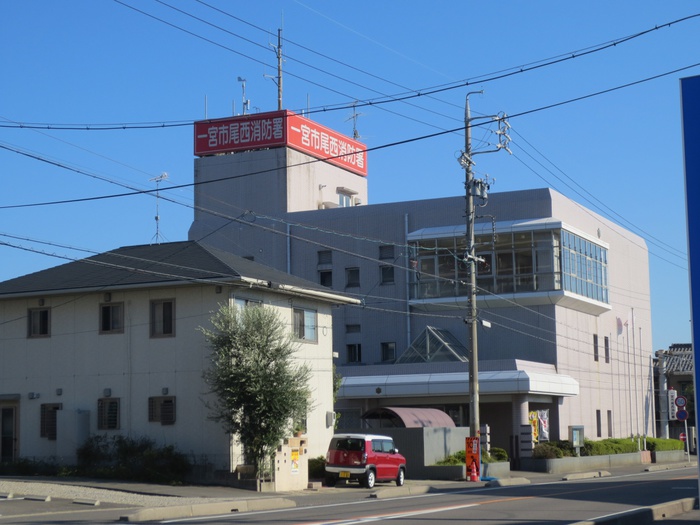 警察署・交番　一宮市尾西消防署（警察署・交番）まで1100m