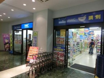 ドラックストア　ハックドラッグ 鶴ヶ峰店（ドラッグストア）まで609m