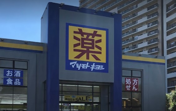 ドラックストア　ドラッグストア マツモトキヨシ 川崎久地店（ドラッグストア）まで348m