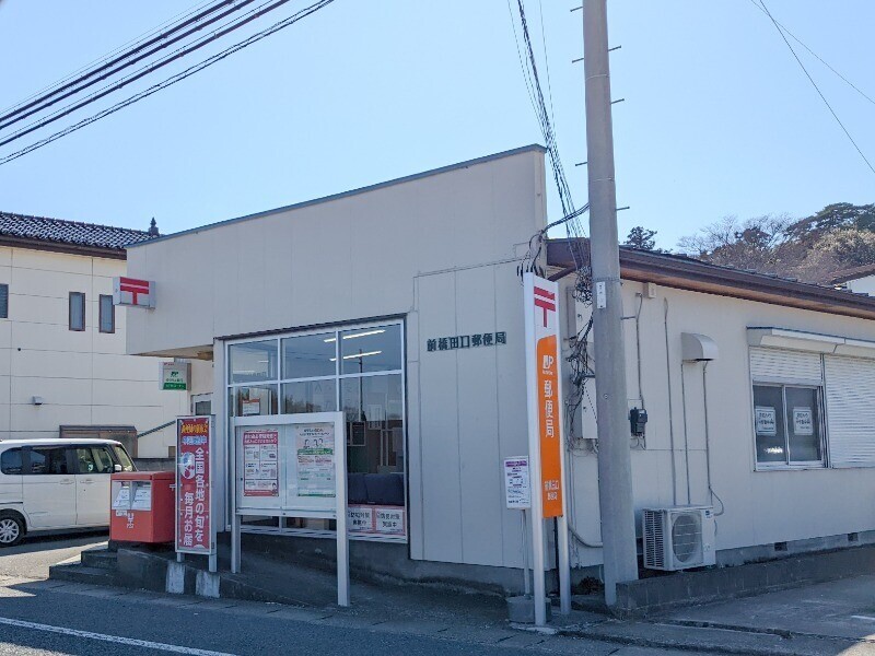 郵便局　前橋田口郵便局（郵便局）まで4582m