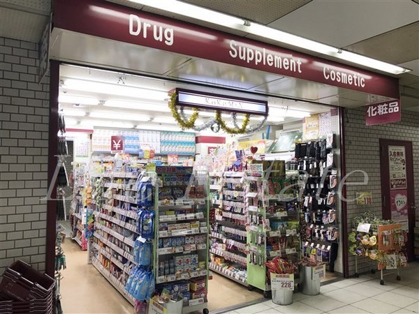 ドラックストア　コクミンドラッグ谷町九丁目駅店（ドラッグストア）まで535m