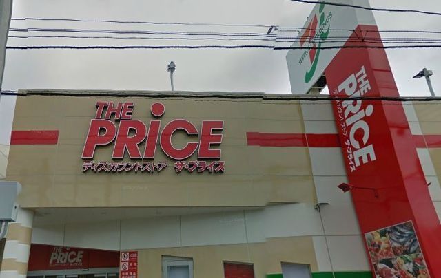 スーパー　マックスバリュエクスプレス藤沢（スーパー）まで321m