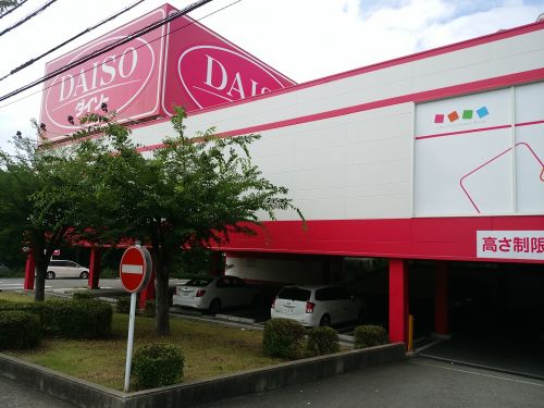 その他　ザ・ダイソー 明舞団地店（その他）まで492m