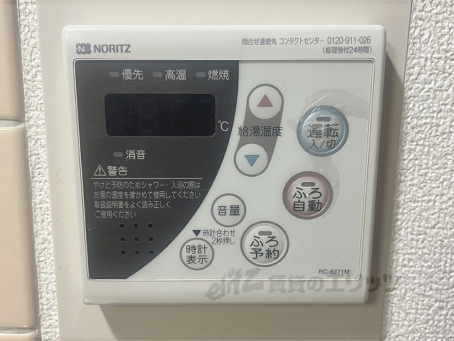 その他設備　給湯器リモコン