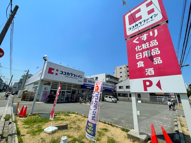 ドラックストア　ココカラファイン住吉苅田店（ドラッグストア）まで323m