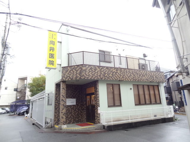 病院　向井医院（病院）まで59m
