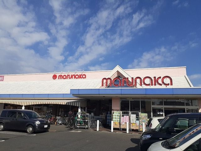 スーパー　マルナカさん（スーパー）まで290m