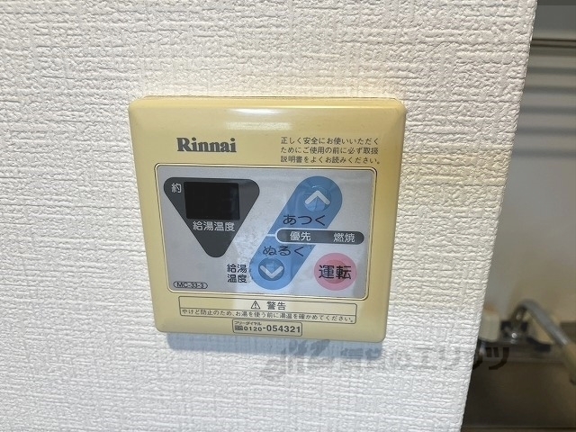 その他設備　給湯器リモコン