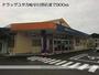 ドラックストア　ドラッグユタカ岐阜日野店（ドラッグストア）まで900m