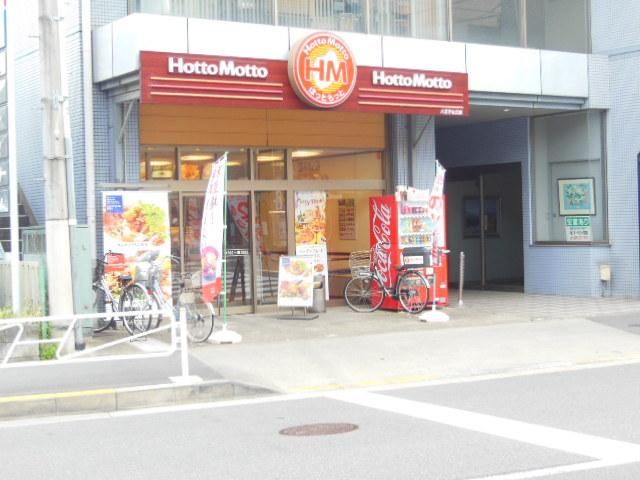 飲食店　ほっともっと八王子北野店（飲食店）まで360m
