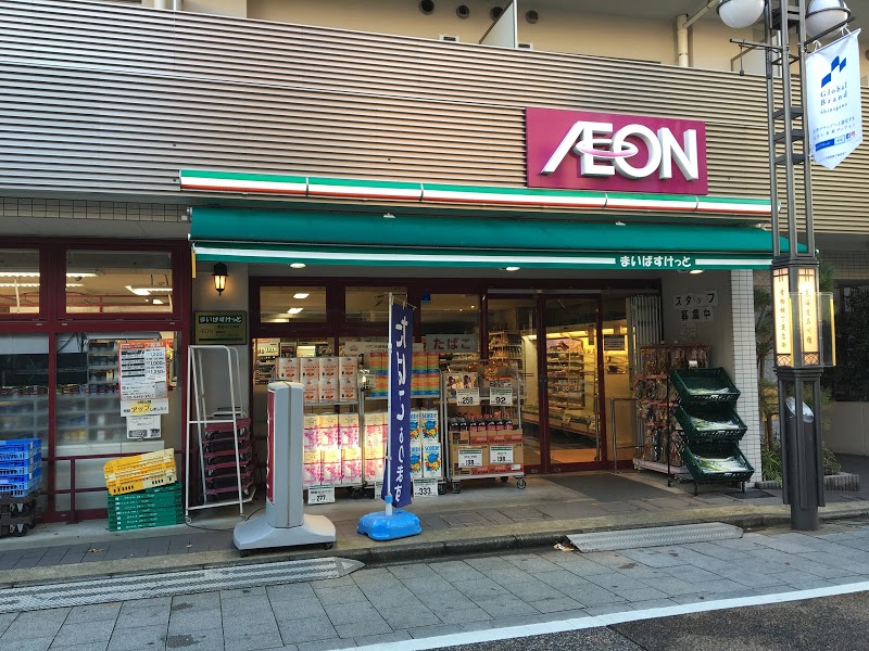 スーパー　まいばすけっと南品川3丁目店（スーパー）まで539m