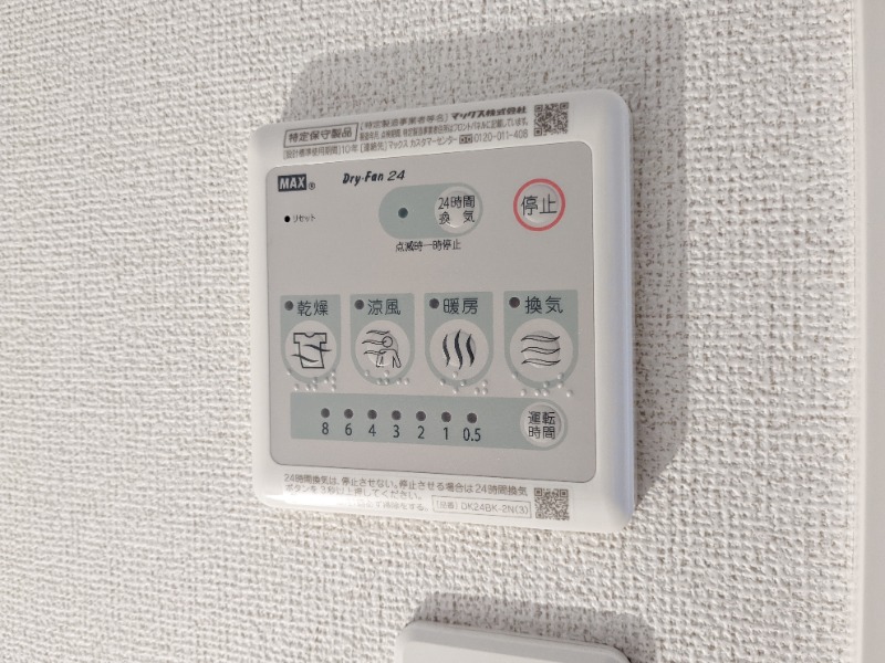 その他設備　図面と現状に相違がある場合には現状を優先