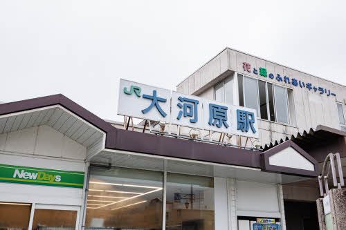 その他　ＪＲ大河原駅