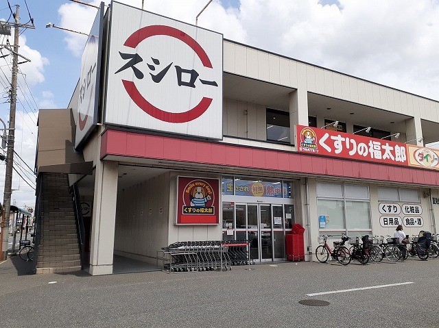 ドラックストア　くすりの福太郎夏見台２丁目店（ドラッグストア）まで1100m