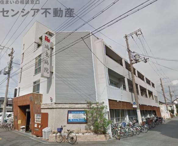 病院　城東病院（病院）まで638m