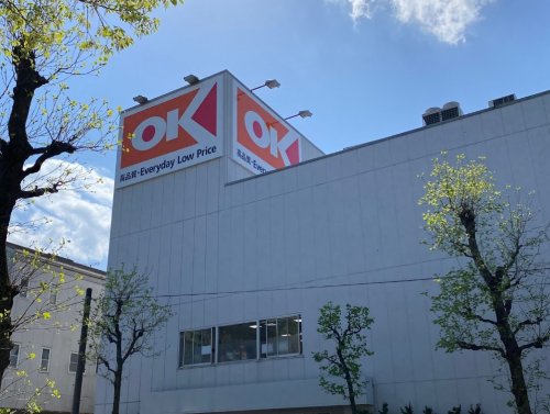 スーパー　オーケー 生田店（スーパー）まで1514m