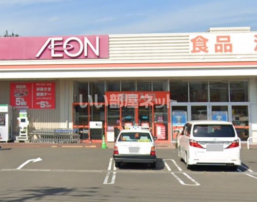 スーパー　イオンタウン仙台八乙女（スーパー）まで787m