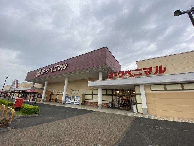 スーパー　ヨークベニマル原町西店（スーパー）まで1300m