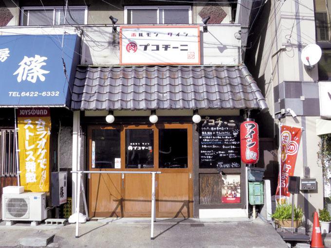 飲食店　プコチーニ（飲食店）まで4205m