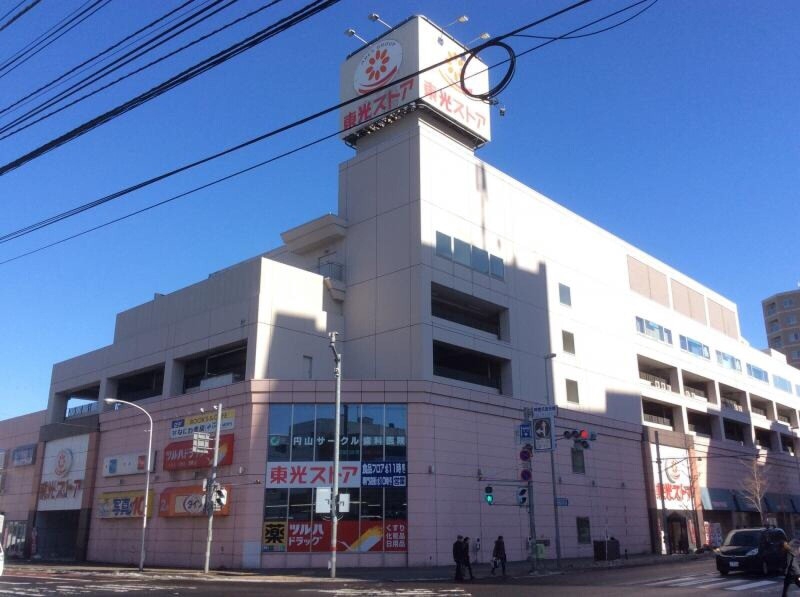 スーパー　東光ストア円山店（スーパー）まで483m