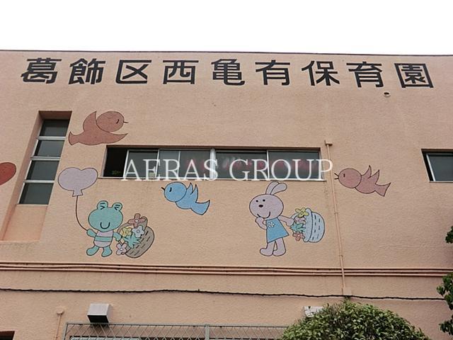 幼稚園・保育園　西亀有保育園（幼稚園・保育園）まで402m