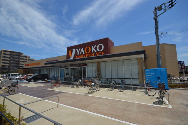 スーパー　ヤオコー作草部店（スーパー）まで813m