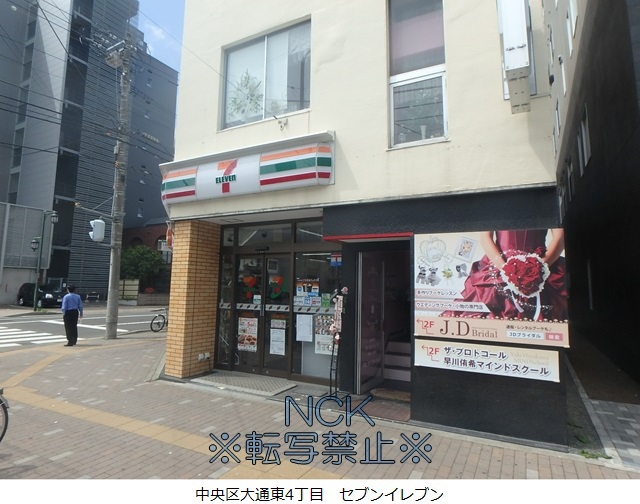 コンビニ　セブンイレブン（コンビニ）まで193m