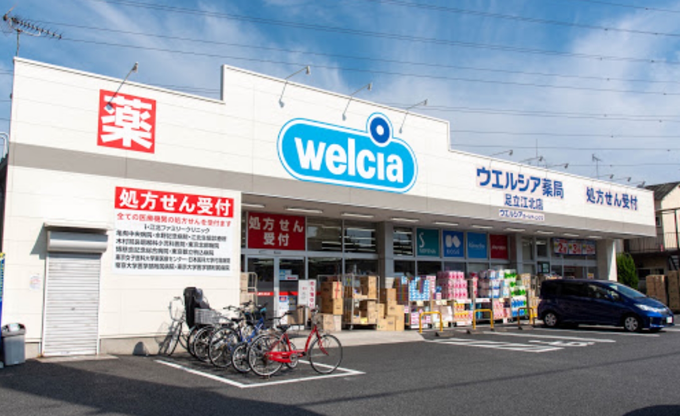ドラックストア　ウエルシア足立江北店（ドラッグストア）まで441m